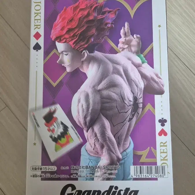 [BUNJANG] Hunter x Hunter Hisoka Grandista Figure / 헌터헌터 Grandista 히소카 피규어 미개봉