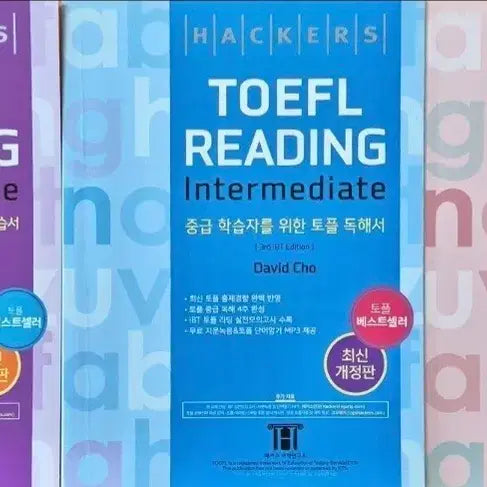 [BUNJANG] Hackers TOEFL Intermediate Textbook Set / 해커스 토플 Writing Reading Listening Interme