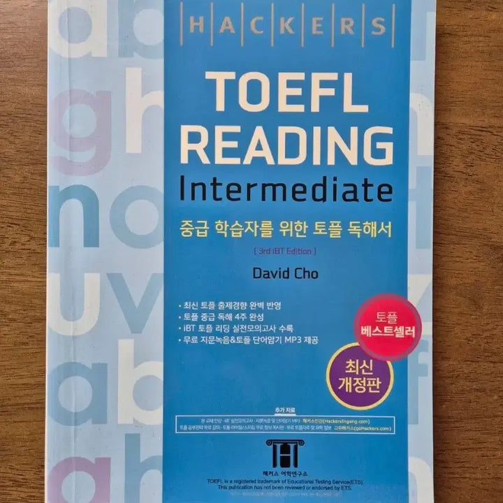 [BUNJANG] Hackers TOEFL Intermediate Textbook Set / 해커스 토플 Writing Reading Listening Interme