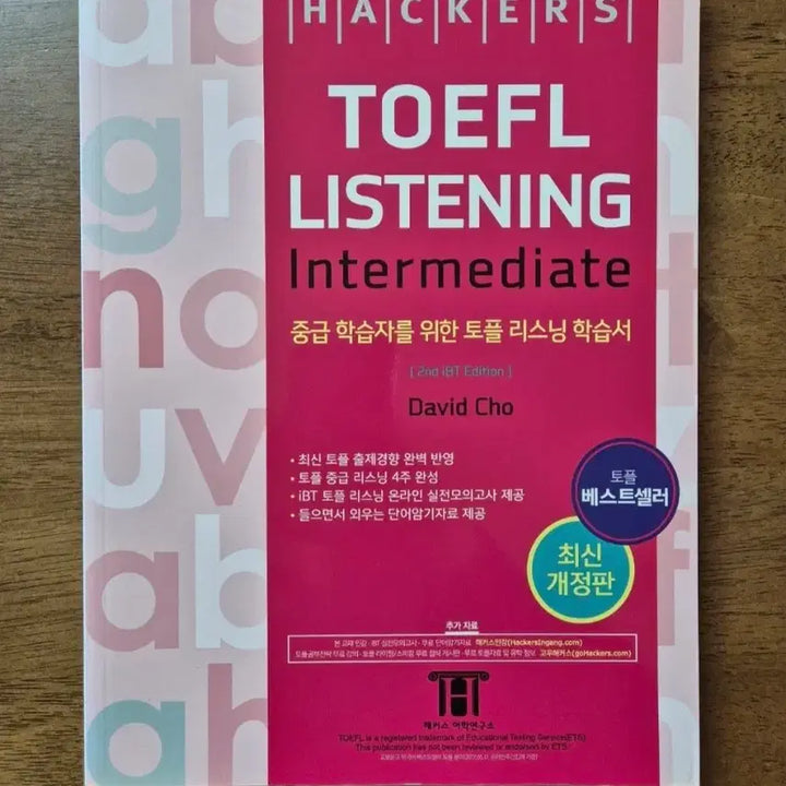 [BUNJANG] Hackers TOEFL Intermediate Textbook Set / 해커스 토플 Writing Reading Listening Interme
