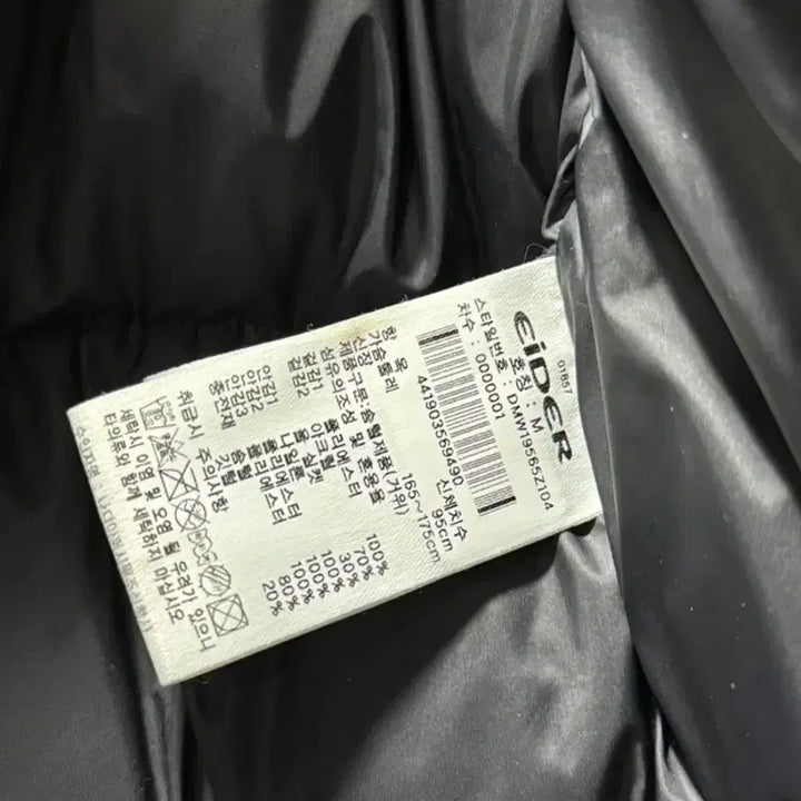 [BUNJANG] Aider Stuki Short Down Jacket / 아이더 스투키 숏패딩 M