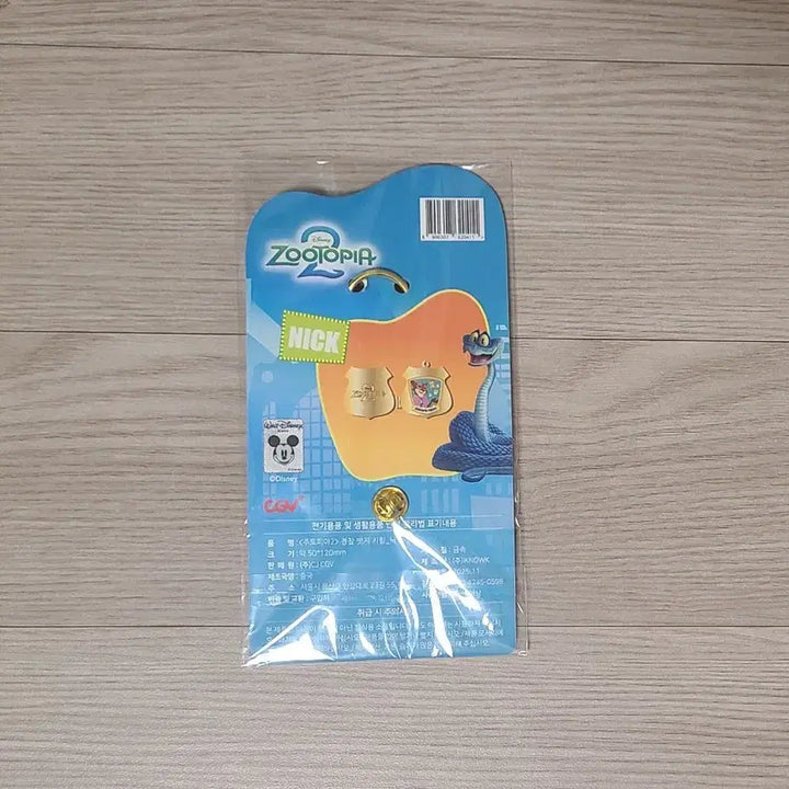 [BUNJANG] Zootopia Nick Wilde Police Badge Keyring / 주토피아 닉 경찰 뱃지 키링 판매