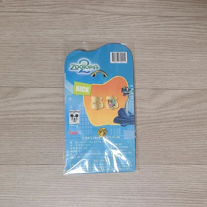 [BUNJANG] Zootopia Nick Wilde Police Badge Keychain / 주토피아 닉 경찰 뱃지 키링 판매