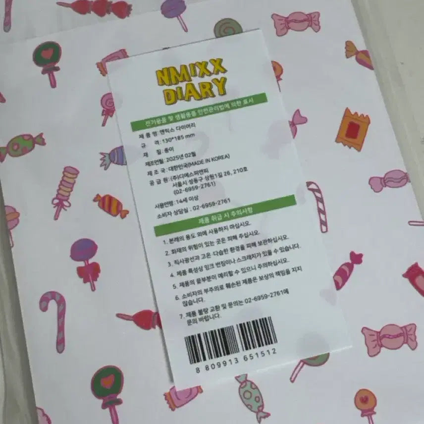 [BUNJANG] NMIXX Diary / 엔믹스 다이어리