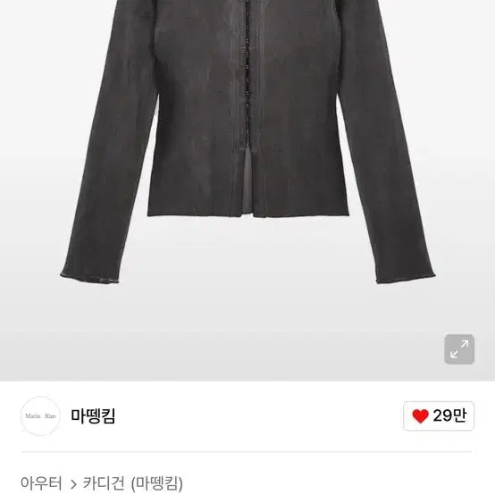 [BUNJANG] 마뗑킴 빈티지 훅 가디건 차콜 / 마뗑킴 빈티지 훅 가디건 차콜
