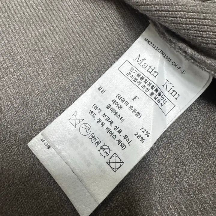 [BUNJANG] 마뗑킴 빈티지 훅 가디건 차콜 / 마뗑킴 빈티지 훅 가디건 차콜