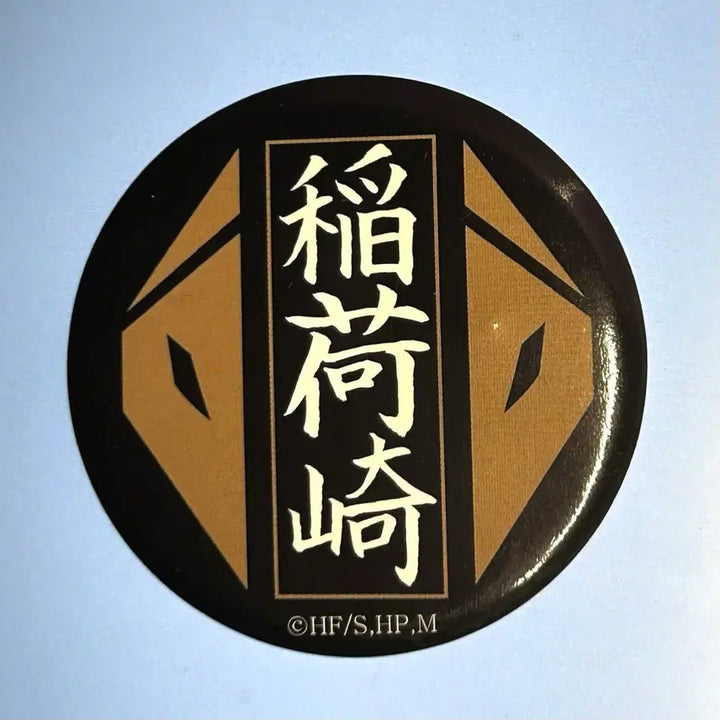 [BUNJANG] Haikyu Inarizaki Badge / 하이큐 이나리자키 뱃지