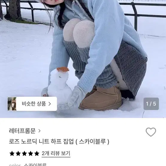 [BUNJANG] 레터프롬문 로즈 노르딕 니트 하프 집업 스카이블루 / 레터프롬문 로즈 노르딕 니트 하프 집업 스카이블루
