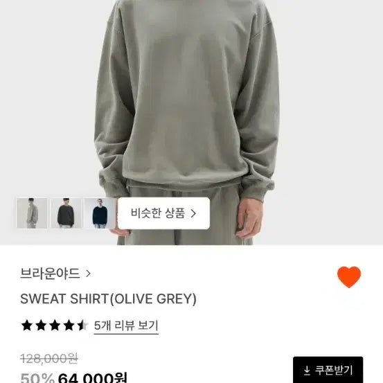 [BUNJANG] Brown Yard Men's Sweatshirt / 브라운야드 맨투맨 4사이즈