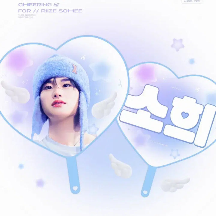 [BUNJANG] Riize Sohee DP Cheering Kit / 라이즈 소희 우치와 Riize sohee dp cheering kit
