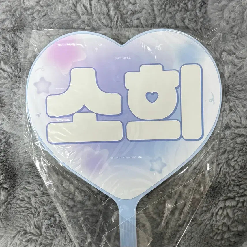 [BUNJANG] Riize Sohee DP Cheering Kit / 라이즈 소희 우치와 Riize sohee dp cheering kit