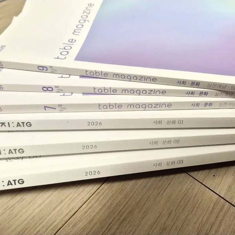 [BUNJANG] Sidaeinjae Social Studies Edge & Table Magazine Complete Set / 2026 시대인재 사회문화 엣지+TABLE MAGAZINE 전권세트