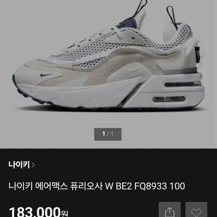 [BUNJANG] Nike Sneakers (230mm) / 나이키 운동화230사이즈