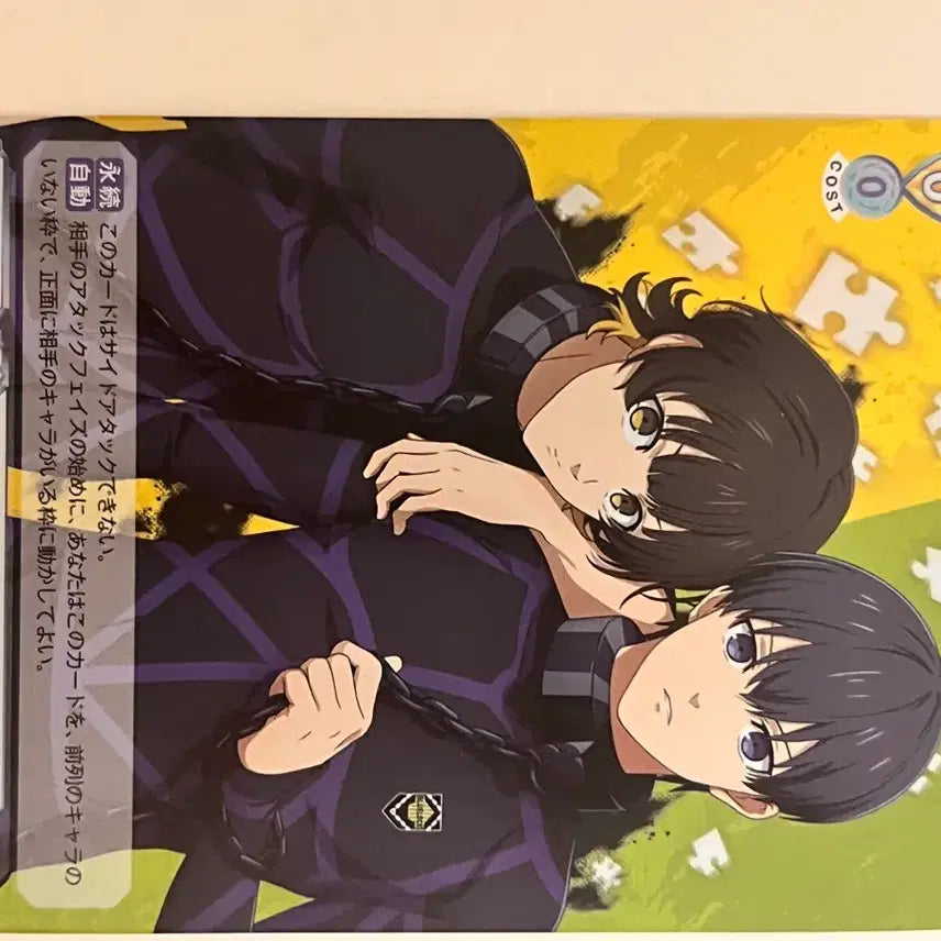 [BUNJANG] Blue Lock Bachira Photocard / 블루록 바치라 포토카드