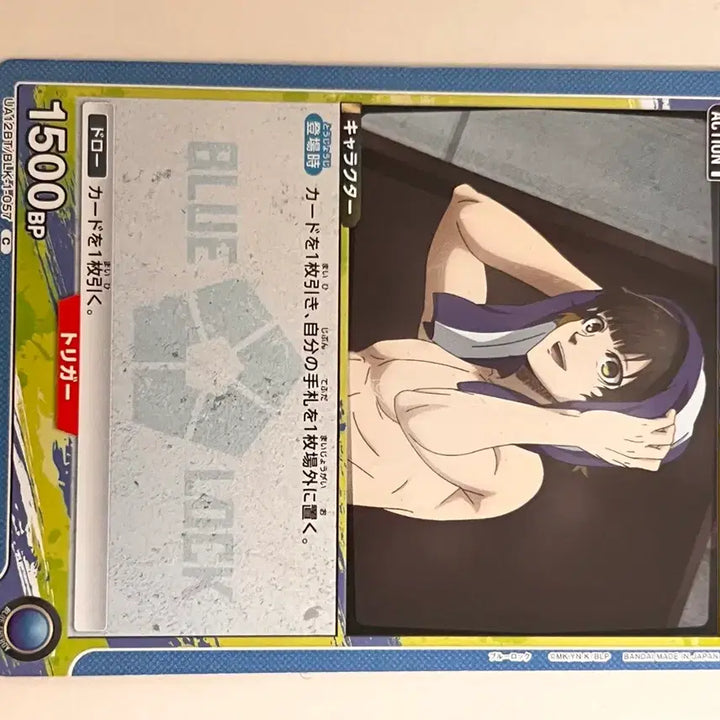 [BUNJANG] Blue Lock Bachira Photocard / 블루록 바치라 포토카드
