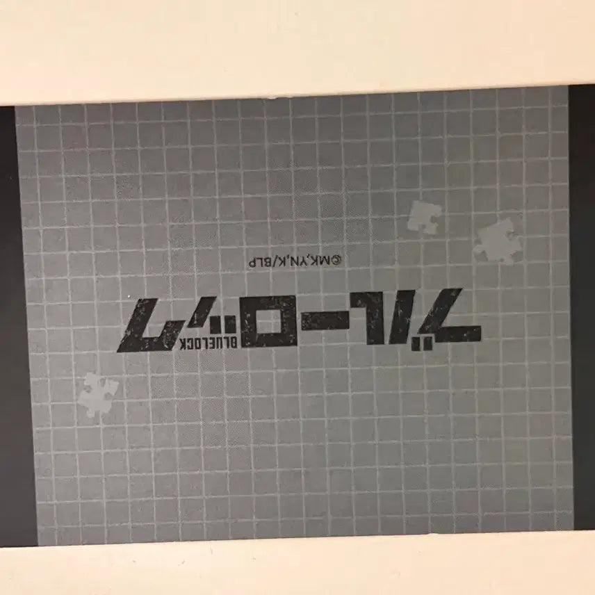 [BUNJANG] Blue Lock Bachira Photocard / 블루록 바치라 포토카드