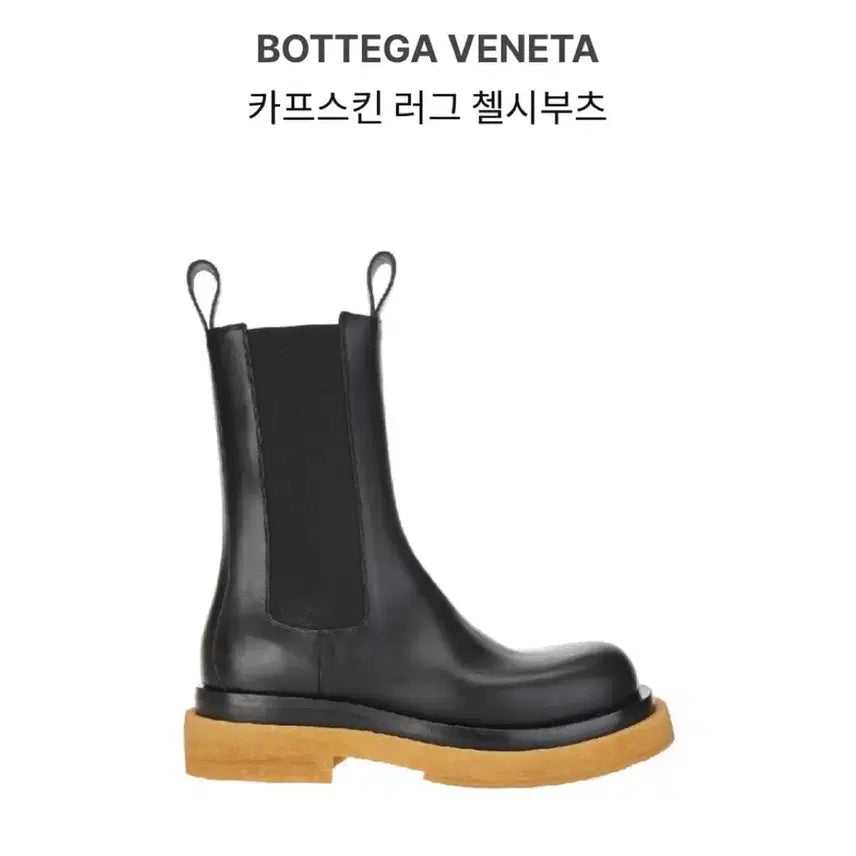 [BUNJANG] Bottega Veneta Chelsea Boots / 보테가베네타 첼시부츠