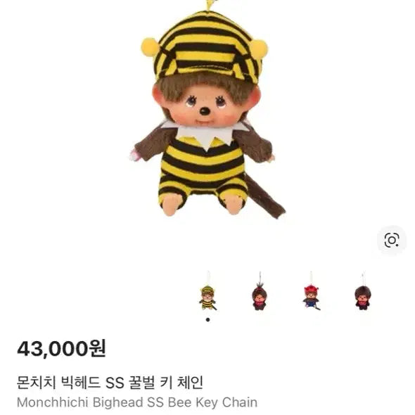 [BUNJANG] Monchhichi Keyring / 몬치치 키링(정품)