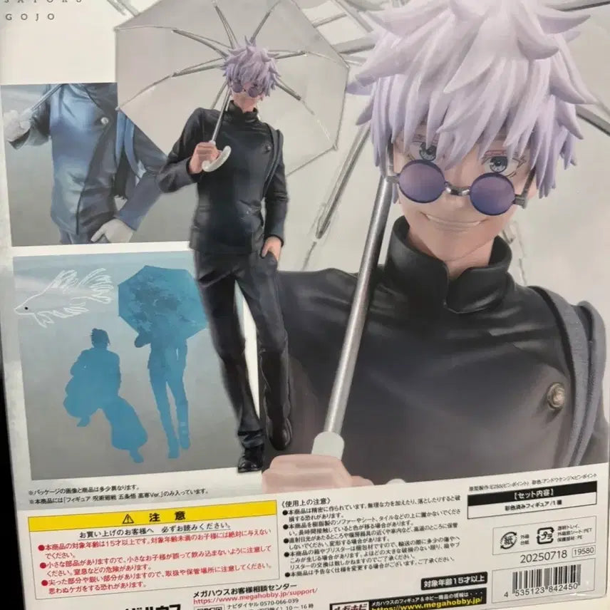 [BUNJANG] MegaHouse Gojo Satoru Figure / 미개봉 메가하우스 우산 고죠 사토루 피규어