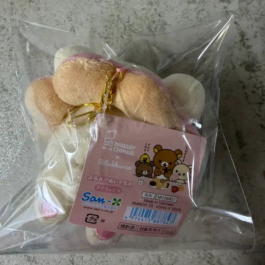 [BUNJANG] San-X Rilakkuma Mascot / 산엑스 미스터도넛 콜라보 마스코트 코리락쿠마