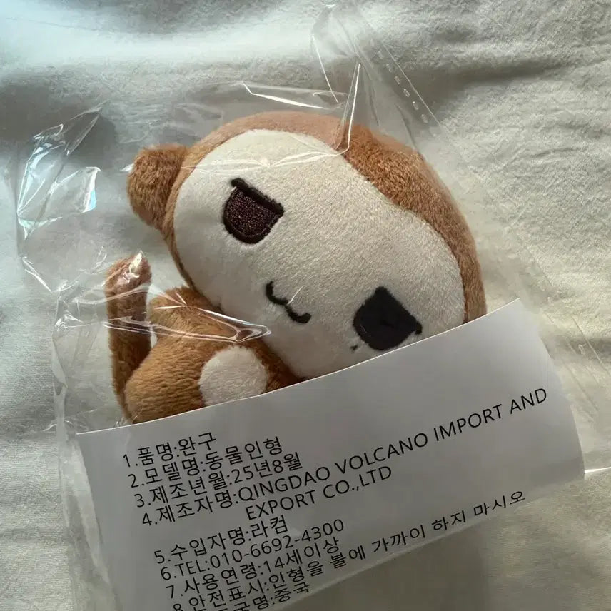 [BUNJANG] Yutkkikki Unsealed + Sticker / 윳끼끼 미개봉 + 스티커