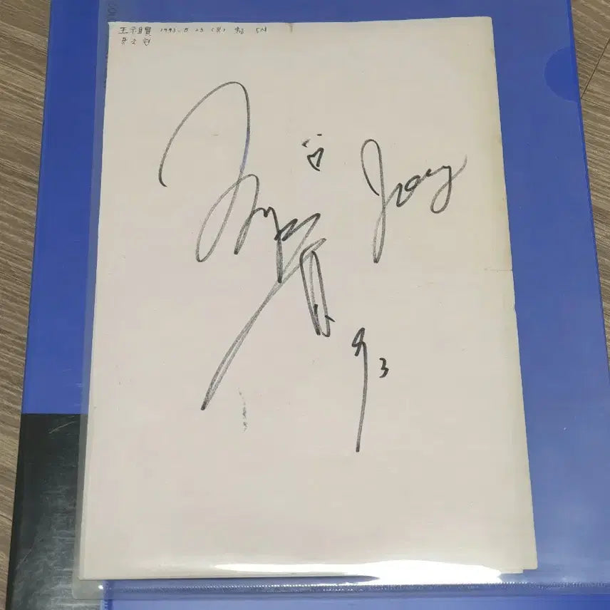 BUNJANG] Joey Wong Autographed Item / 배우 왕조현 친필싸인