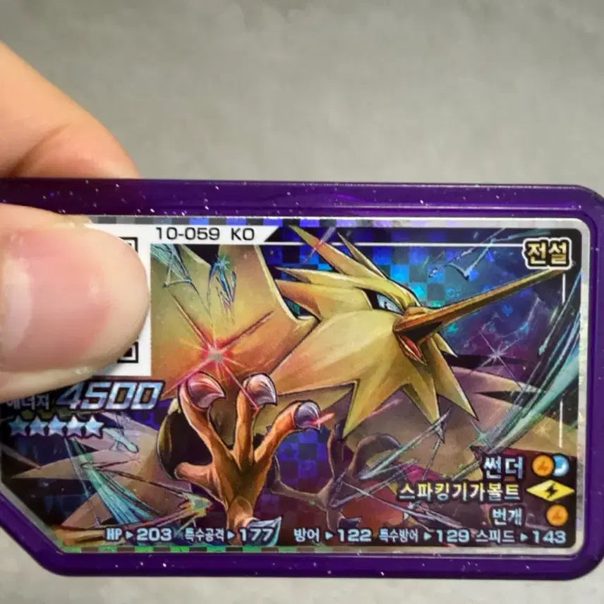 [BUNJANG] Pokemon Gaore 5-Star - Thunders / 포켓몬 가오레 5성 썬더
