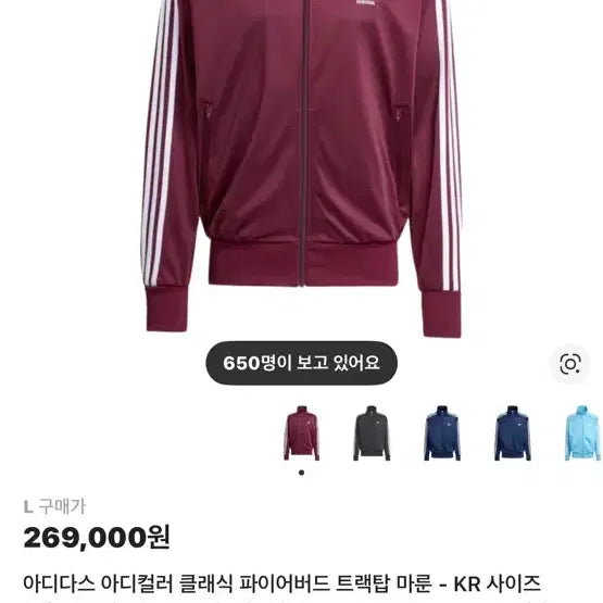 [SOLD OUT] 아디다스 파이어버드 버건디 져지