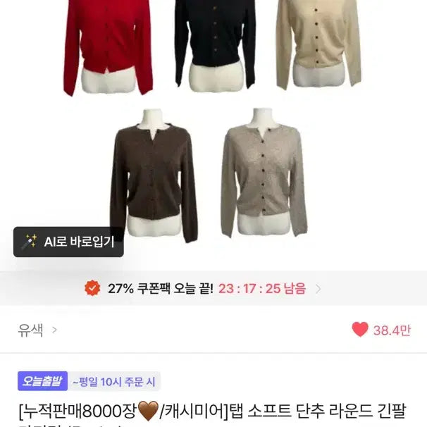 [BUNJANG] Ablly Knit Cardigan (Brown) / 에이블리 니트 가디건(갈색)