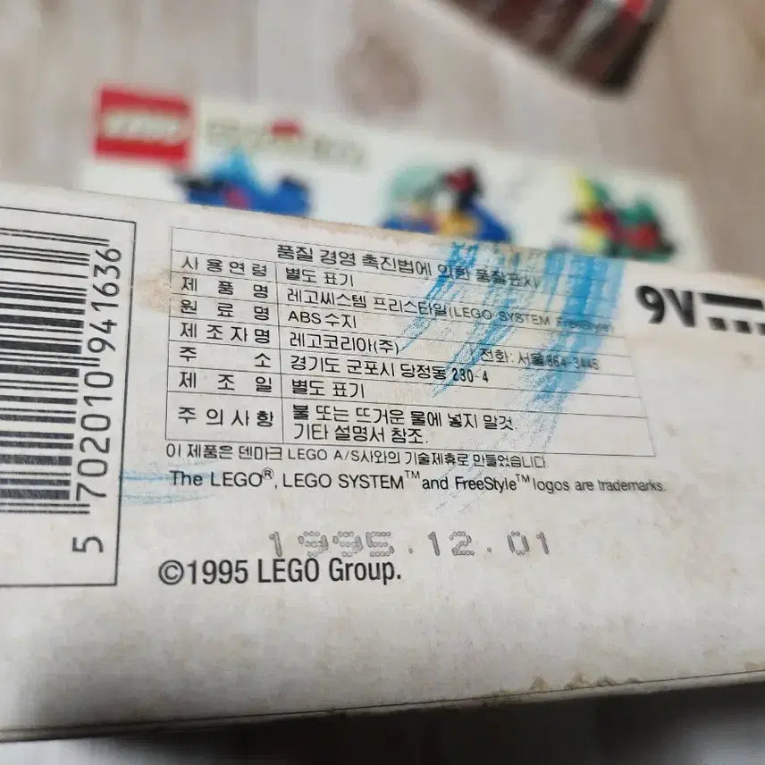 [BUNJANG] LEGO SYSTEM 4163 LEGO Set / 레고 시스템 4163 LEGO SYSTEM