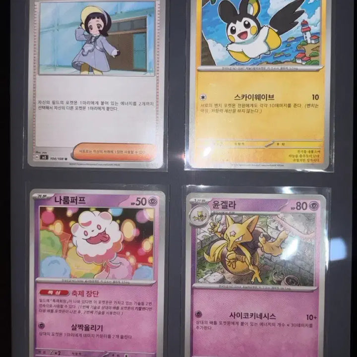 [BUNJANG] Pokemon Card / 포켓몬카드