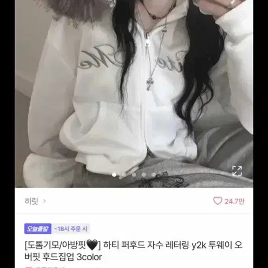 [BUNJANG] Ablie Hooded Zip-up / 에이블리 후드집업