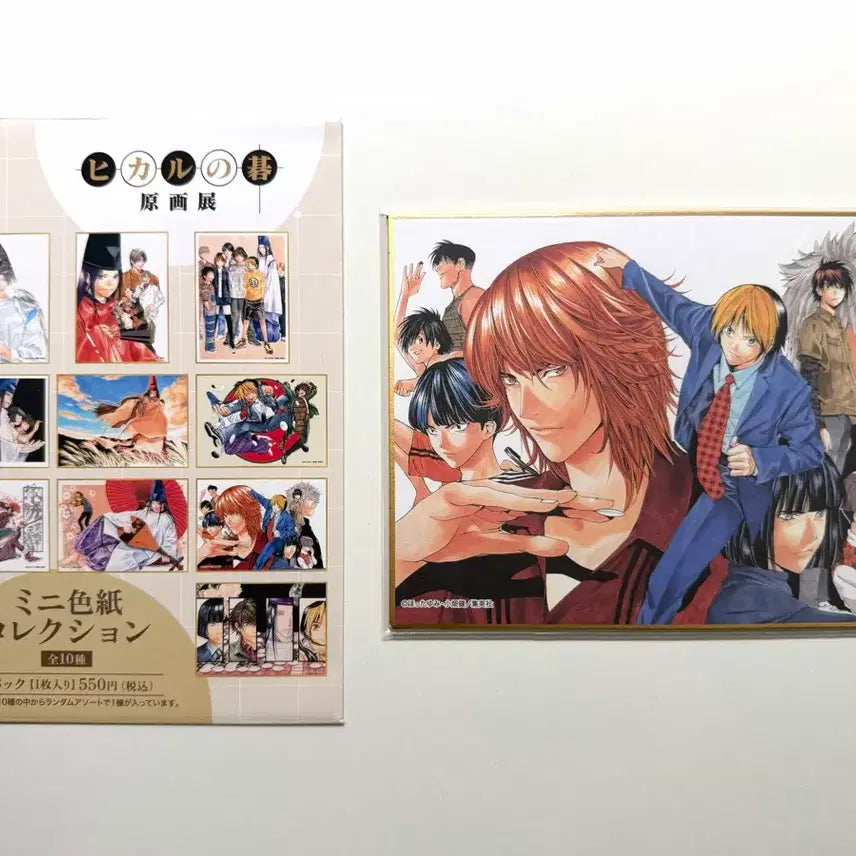 [BUNJANG] Hikaru no Go Original Painting Exhibition Shikishi / 히카루의 바둑 원화전 색지
