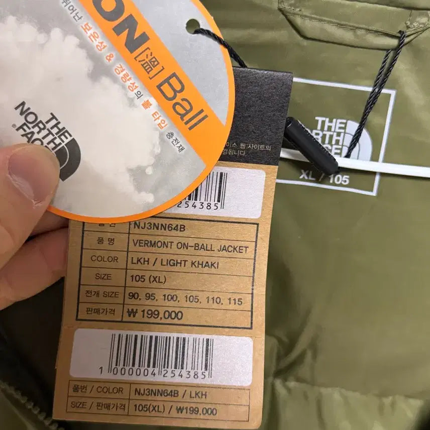 [BUNJANG] The North Face Khaki Padded Jacket XL / 노스페이스 카키 패딩 105 xl