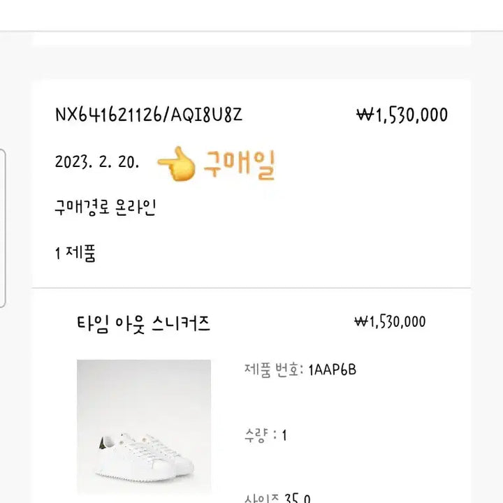 [BUNJANG] Louis Vuitton Time Out Sneakers 35 / 루이비통 타임아웃 스니커즈 35