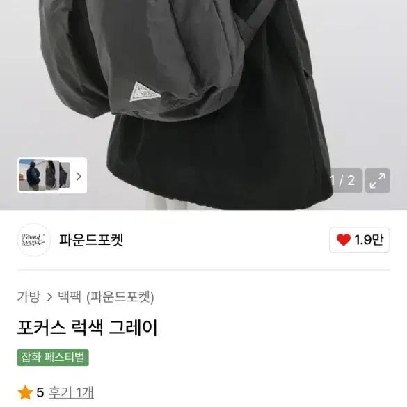 [BUNJANG] Pound Pocket Backpack / 파운드 포켓 백팩
