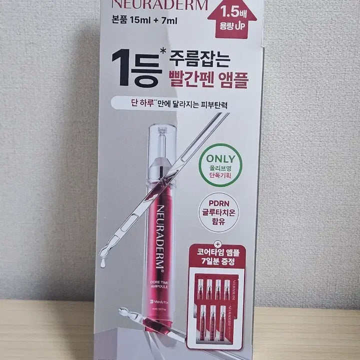 [BUNJANG] Neuraderm Core Time Ampoule 15ml + 7ml / 새상품) 뉴라덤 코어타임 앰플 15ml+7ml