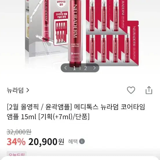 [BUNJANG] Neuraderm Core Time Ampoule 15ml + 7ml / 새상품) 뉴라덤 코어타임 앰플 15ml+7ml