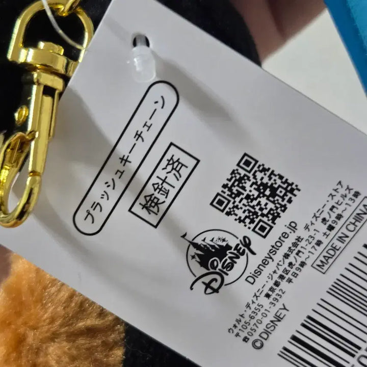 [BUNJANG] Disney Mickey Mouse Hachiko Shibuya Limited Edition Keyring Plush / 미개봉 새상품 ) 디즈니 하치코 미키마우스 시부야 한정 인형 키링