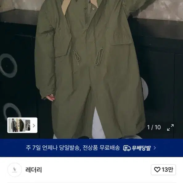 [BUNJANG] Leatherly M65 Fishtail Long Parka / 레더리 M65 피쉬테일 롱파카
