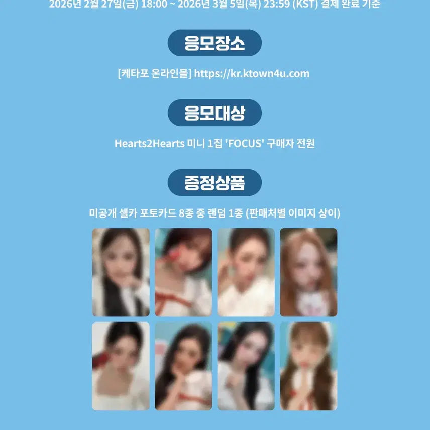 [BUNJANG] Hearts to Hearts Stella Bundle Set / 하츠투하츠 스텔라 케타포/헬로라이브 일괄 분철