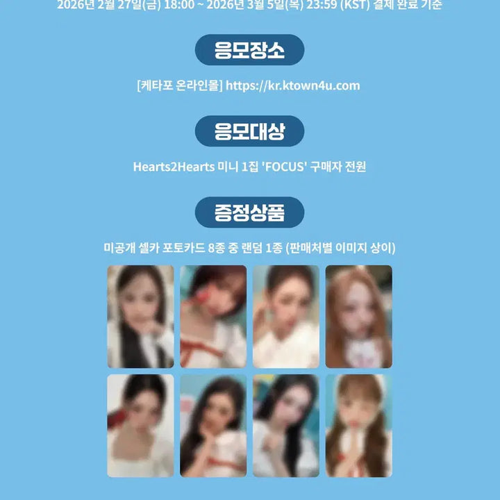 [BUNJANG] Hearts to Hearts Stella Bundle Set / 하츠투하츠 스텔라 케타포/헬로라이브 일괄 분철