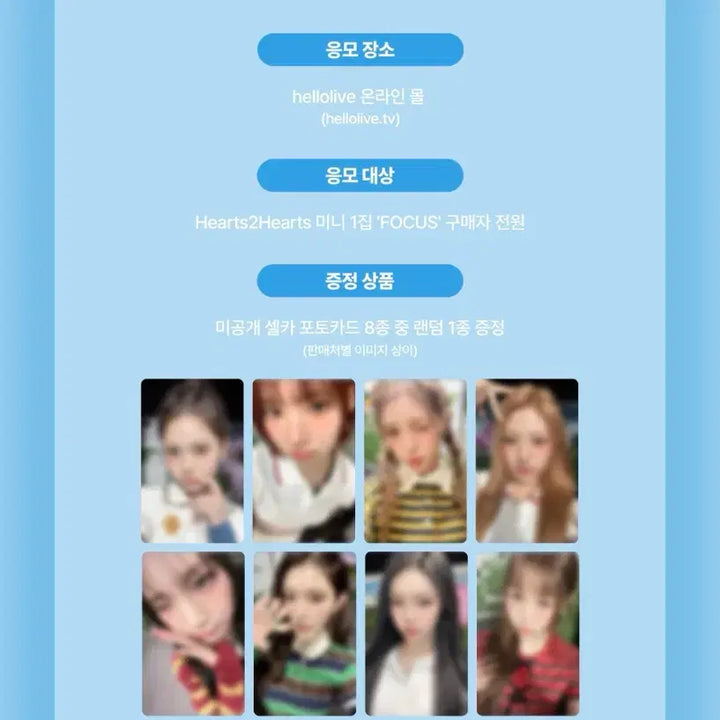 [BUNJANG] Hearts to Hearts Stella Bundle Set / 하츠투하츠 스텔라 케타포/헬로라이브 일괄 분철