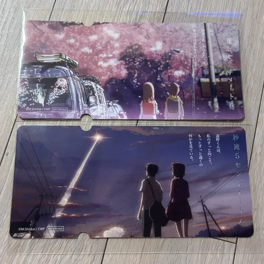 [BUNJANG] 5 Centimeters Per Second Special Ticket Set / 초속5센티미터 스페셜티켓 2종 1세트