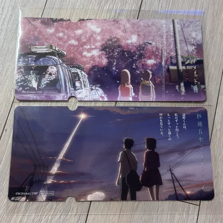 [BUNJANG] 5 Centimeters Per Second Special Ticket Set / 초속5센티미터 스페셜티켓 2종 1세트