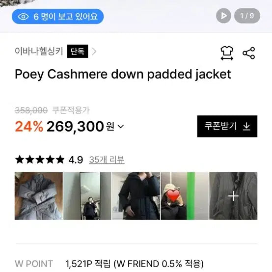 [BUNJANG] Ivana Helsinki Black Cashmere Down Coat / M 이바나헬싱키패딩 블랙패딩 벨트패딩 패딩코트 캐시미어패딩 오리털