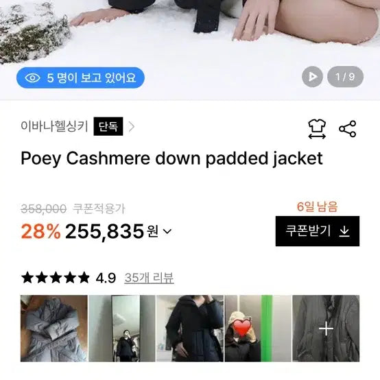 [BUNJANG] Ivana Helsinki Black Cashmere Down Coat / M 이바나헬싱키패딩 블랙패딩 벨트패딩 패딩코트 캐시미어패딩 오리털