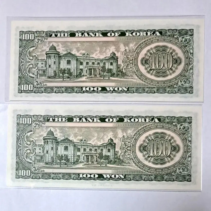 [BUNJANG] Sejong 100 Won Brown Paper Note (2 Sheets) / 세종100원 밤색지 60포인트 2장 미사용