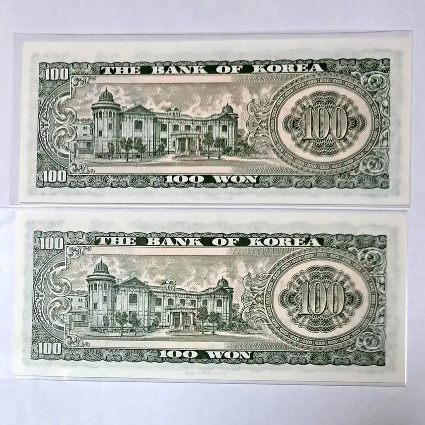 [BUNJANG] Sejong 100 Won Brown Paper Note (2 Sheets) / 세종100원 밤색지 60포인트 2장 미사용