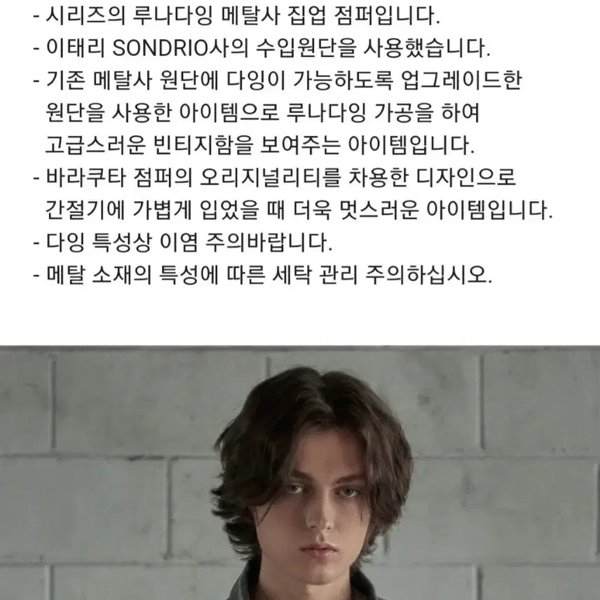 [BUNJANG] Series Kiruna Jacket (105) - Khaki / 시리즈 메탈사 키루나 자켓 105사이즈 팔아요